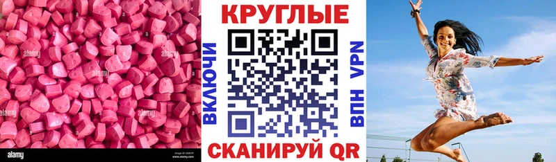 купить закладку  OMG ССЫЛКА  Ecstasy 300 mg  Томари 