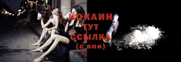 кокаин премиум Абинск