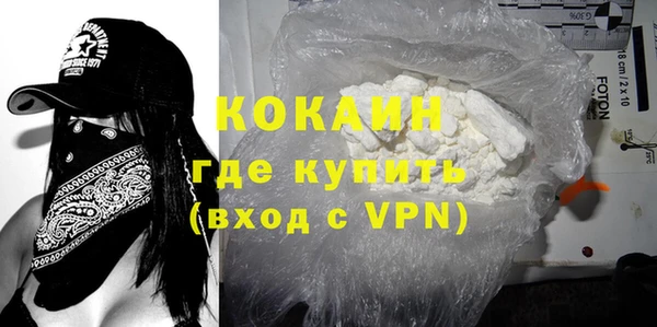 кокаин премиум Абинск