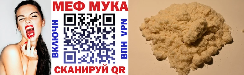 закладки  Томари  Мефедрон мука 