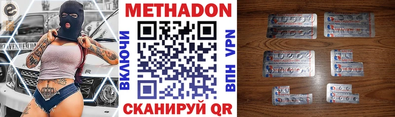 Метадон белоснежный  Томари 